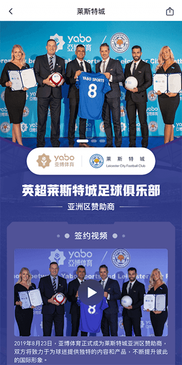 欧博体育体育手机app客户端自成为德甲豪门柏林赫塔(Hertha BSC )俱乐部在亚洲地区的独家官方体育娱乐战略合作伙伴后，又一次具备里程碑意义的重要时刻。